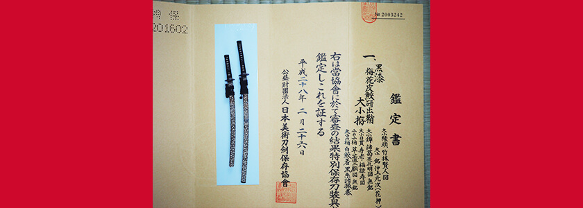 刀-074 大 小 拵え かいらぎ（梅花皮）鮫皮鞘 | 日本刀や刀剣の販売なら武士屋