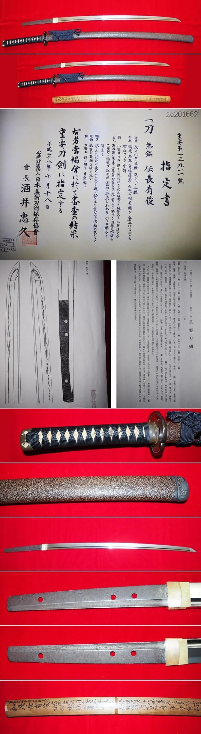 刀31-02　重要刀剣　第六十二回　伝　長有俊（大和） 鎌倉末期（AD1302〜）JYUYO TOUKEN NO.62　DEN CHOARITOSHI YAMATO KAMAKURA MATSUKI