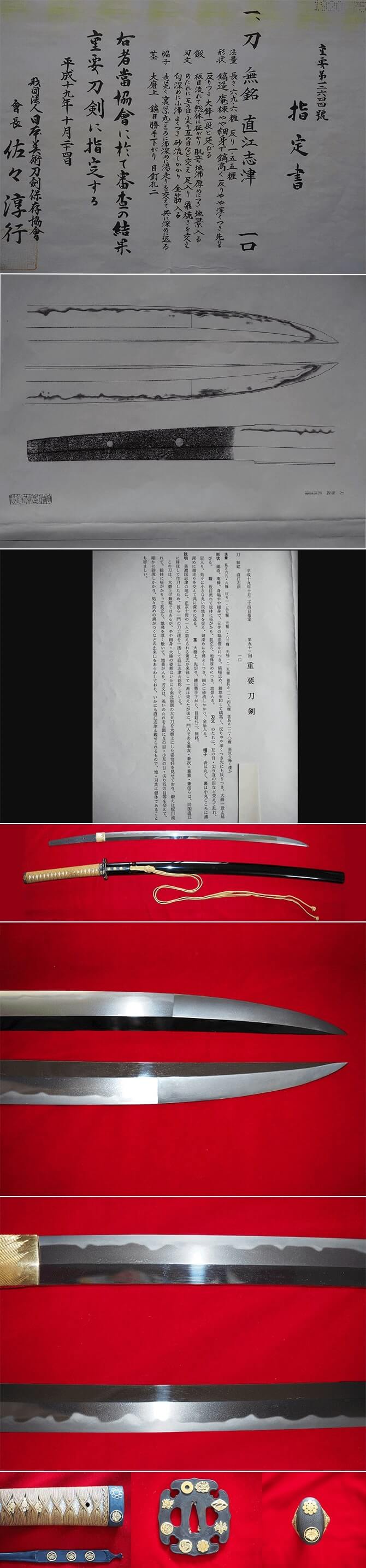 重要刀剣-001　tachi001.html